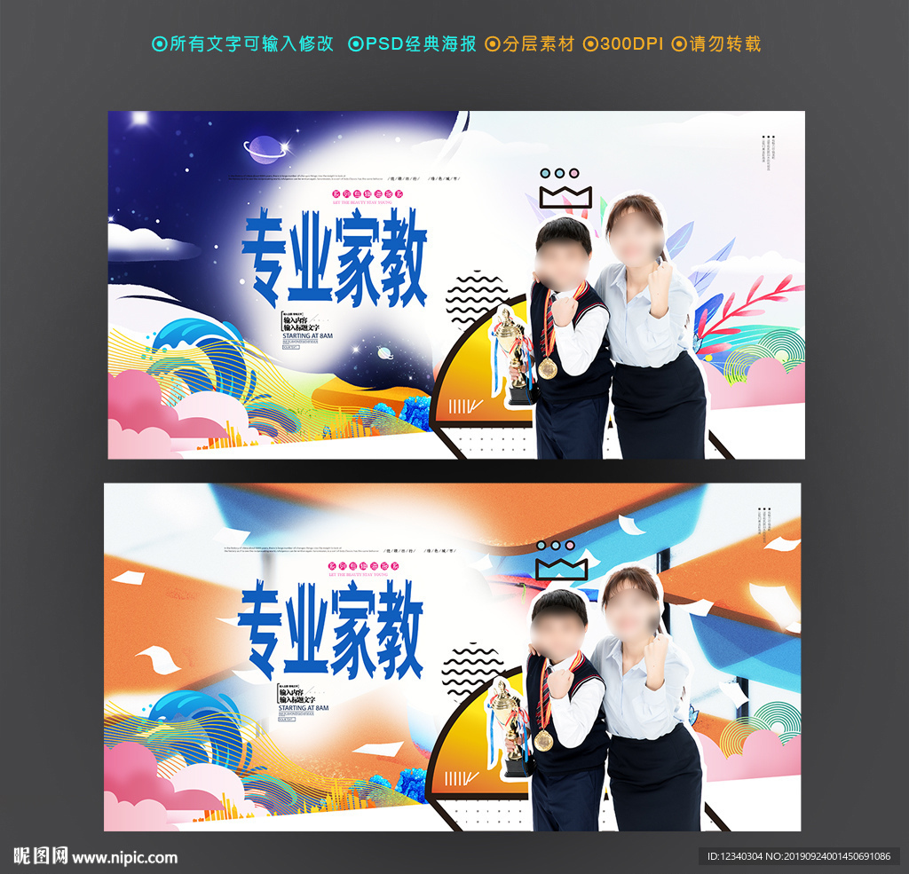 家教