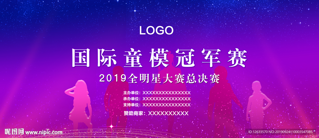 国际模特大赛主背景