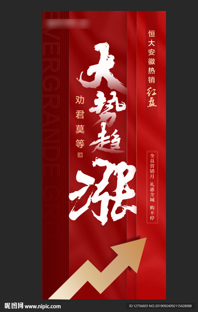 地产喜报