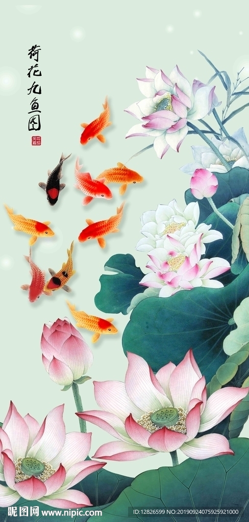 九鱼运财