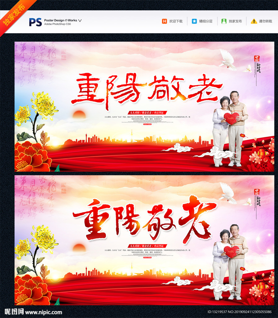 重阳节