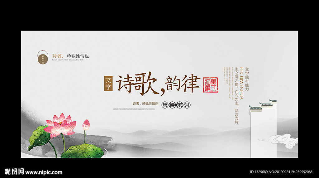 诗词