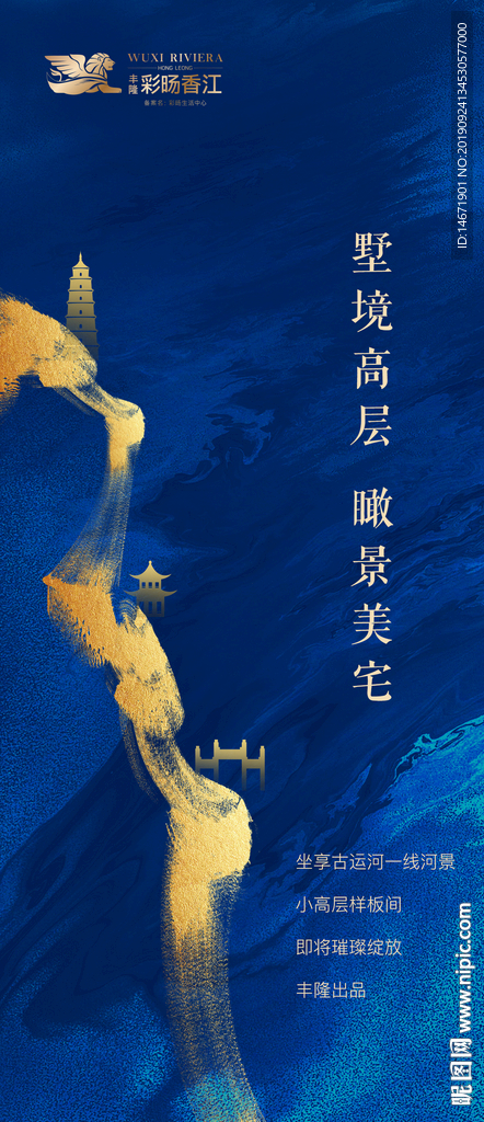 地产广告