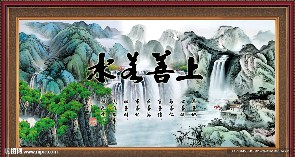 上善若水