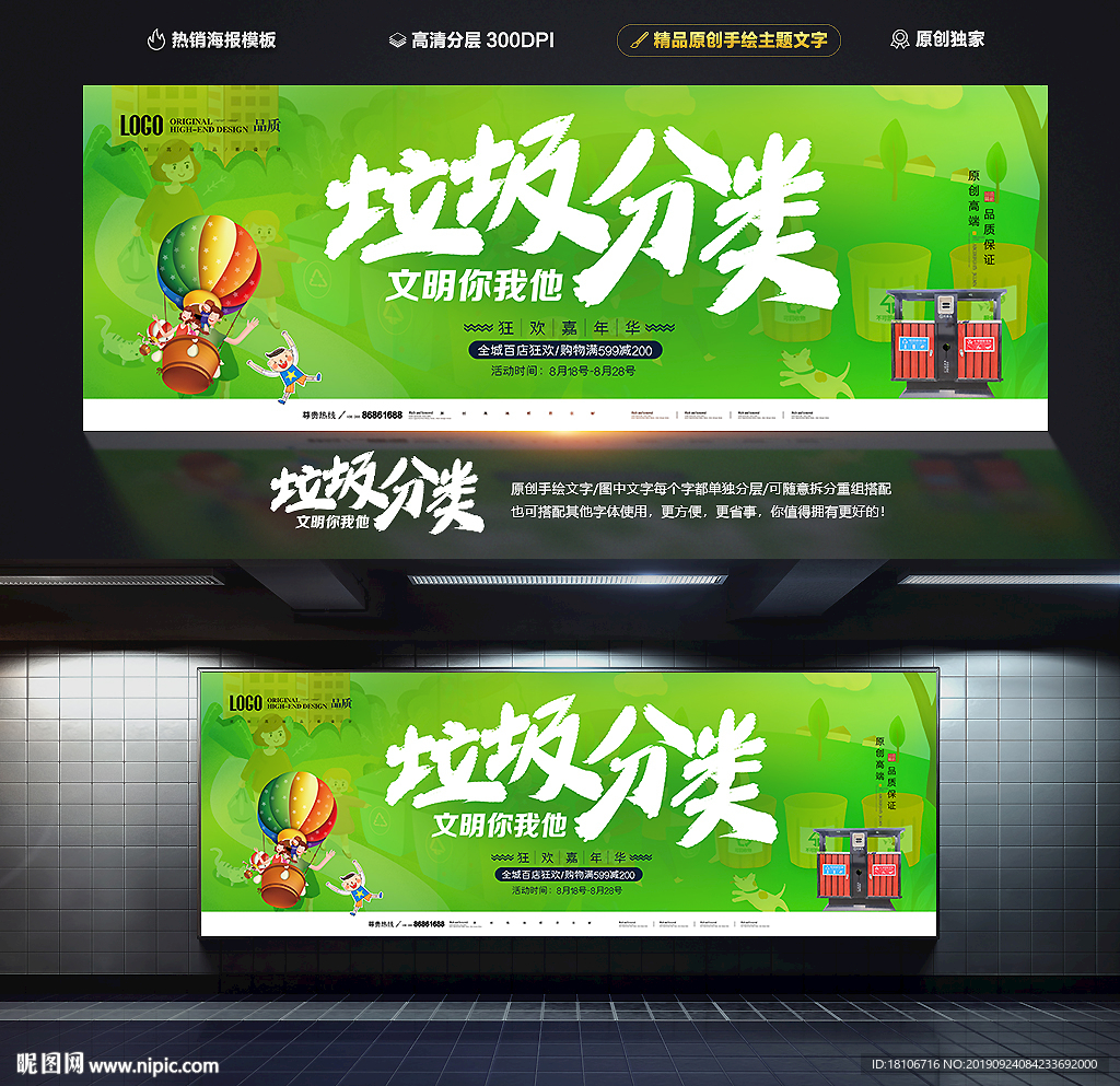 垃圾分类