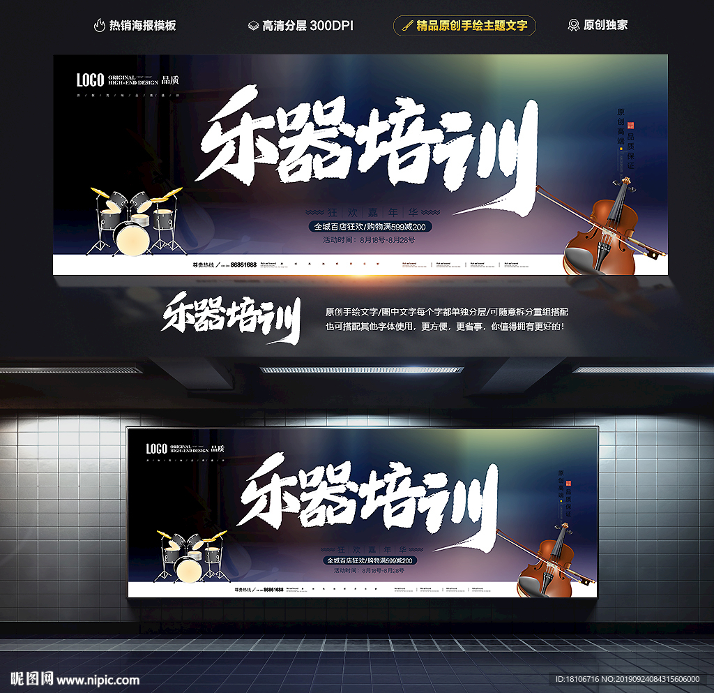 乐器