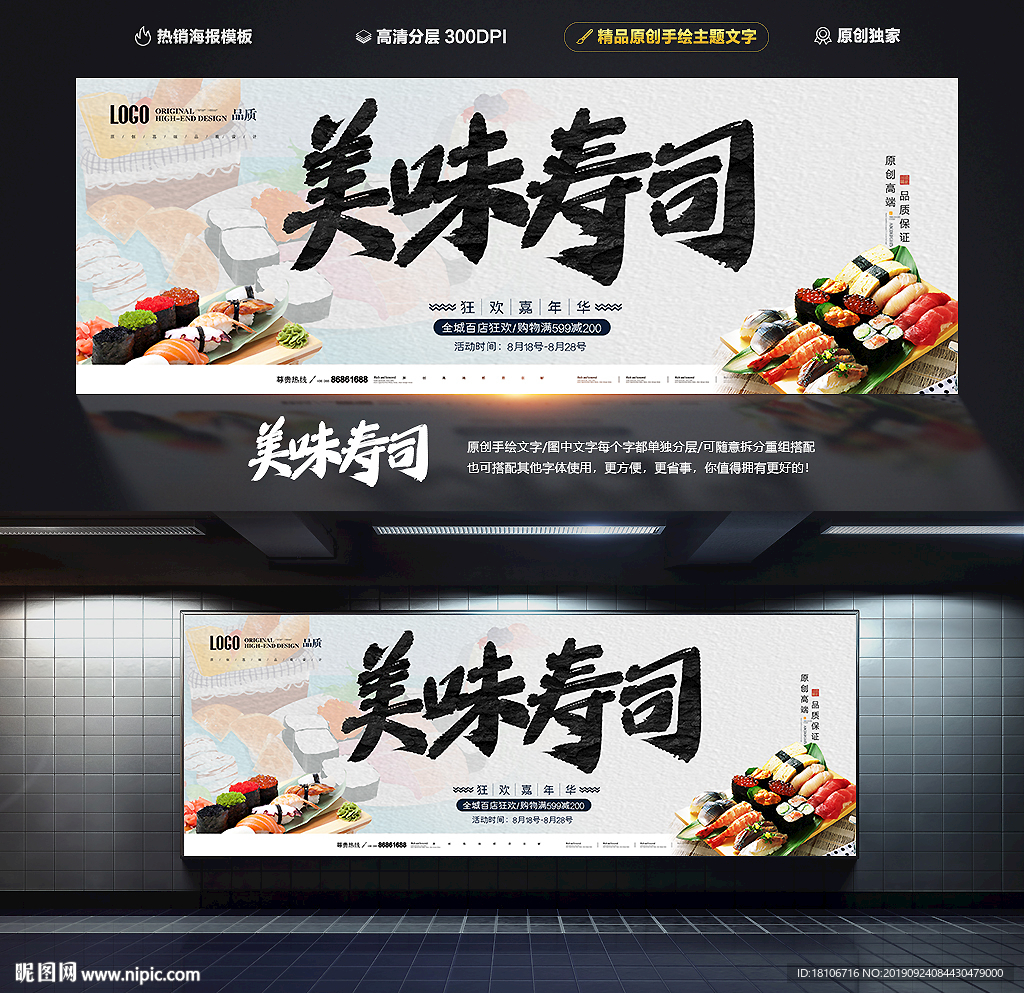 寿司