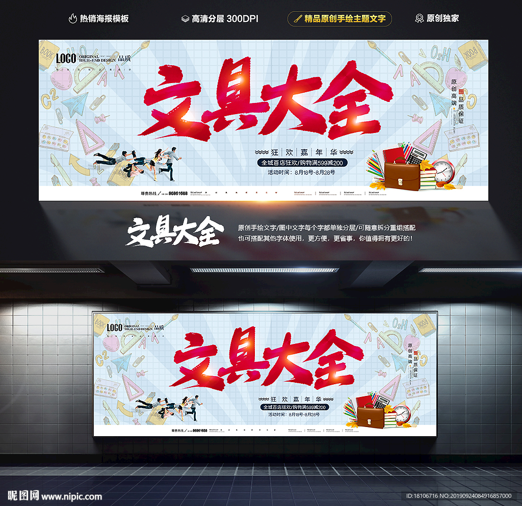 文具