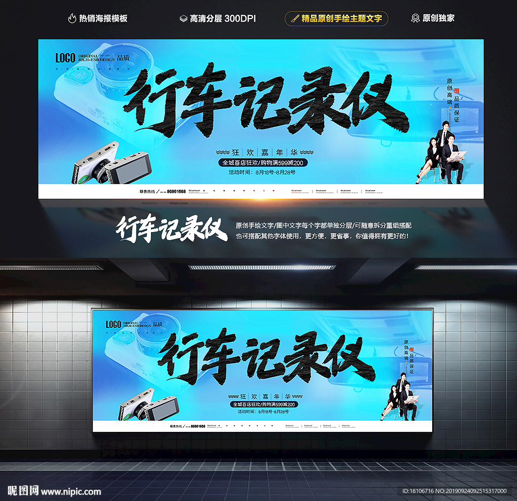 行车记录仪