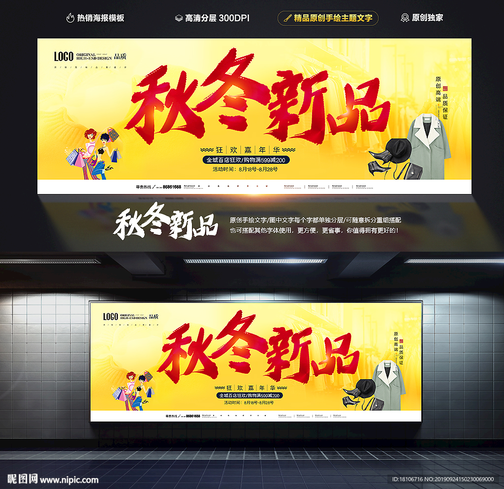 秋冬