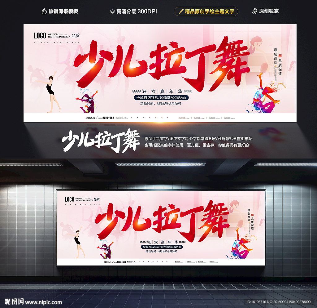 少儿拉丁舞