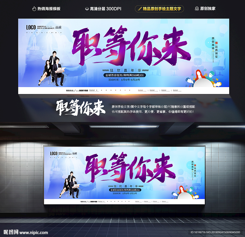 招聘