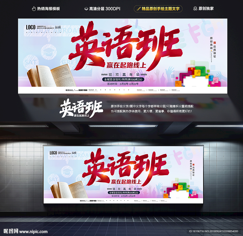 英语班