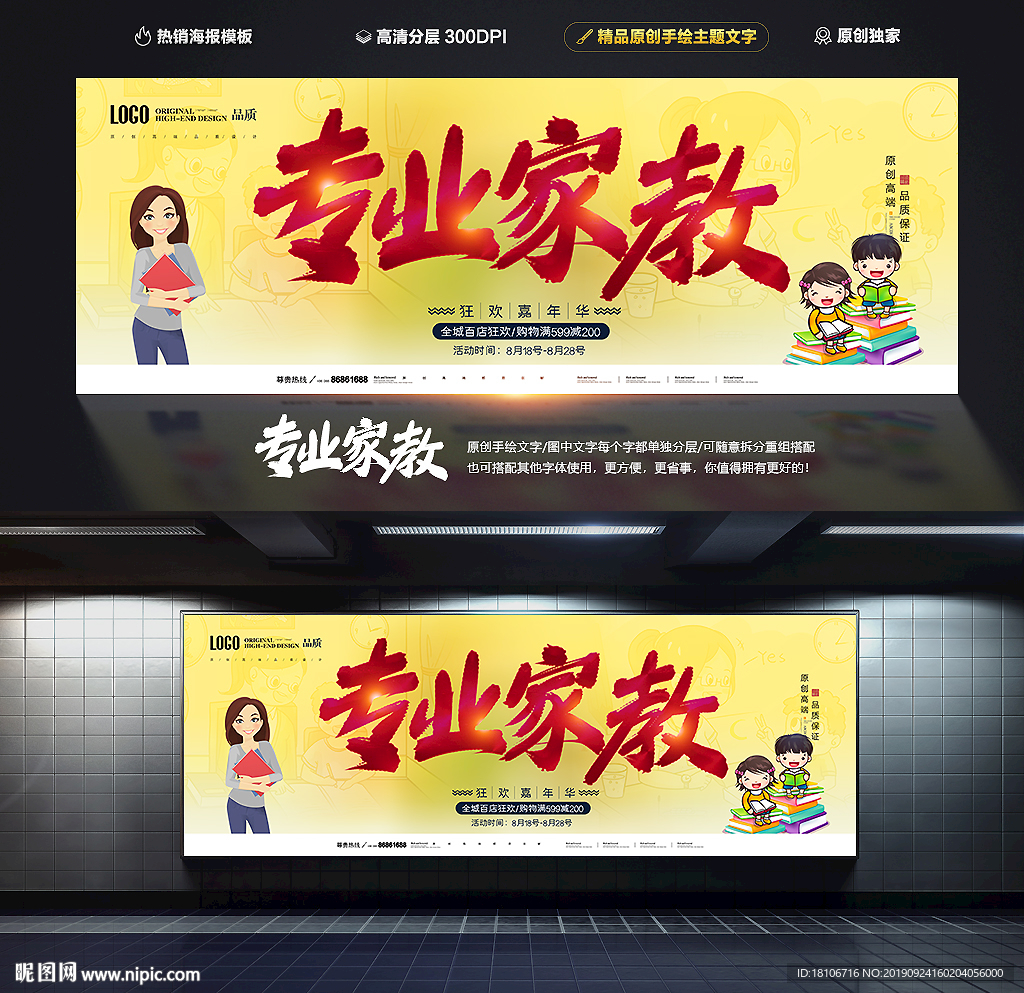 家教