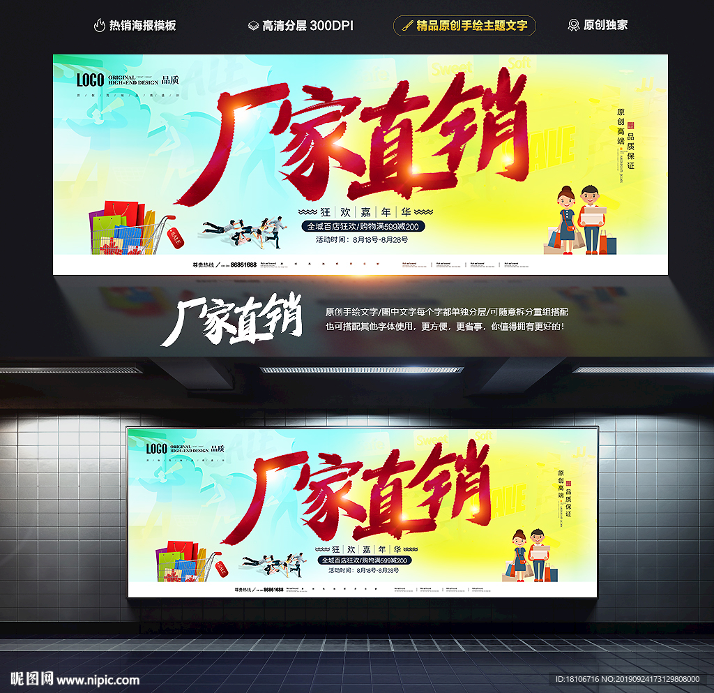厂家直销