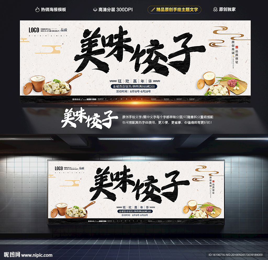 饺子