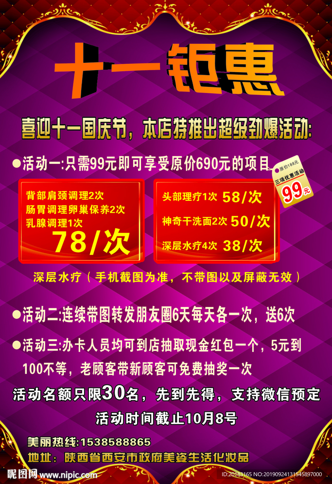 化妆品
