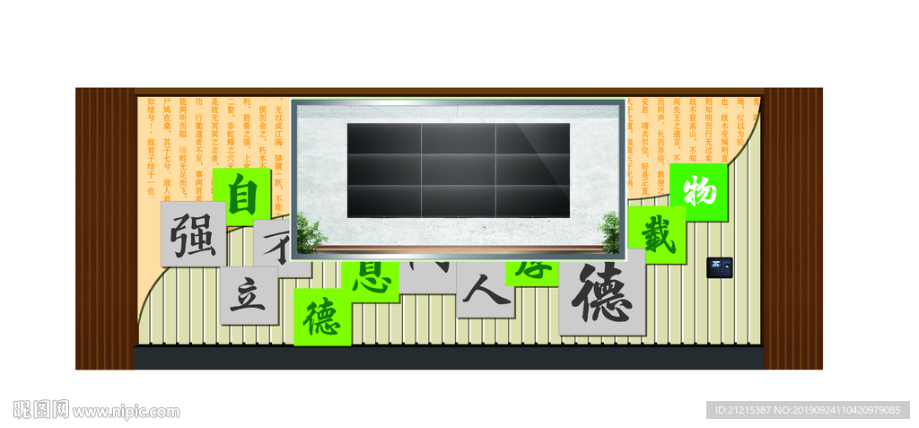 弟子规励志文化墙