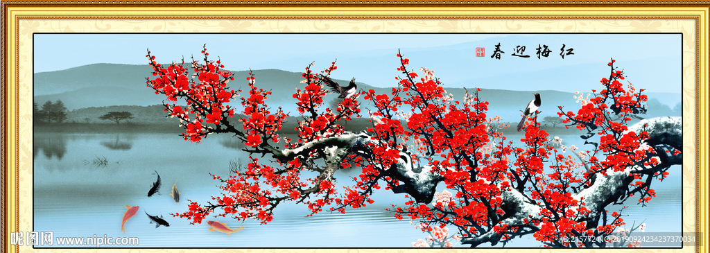 梅花