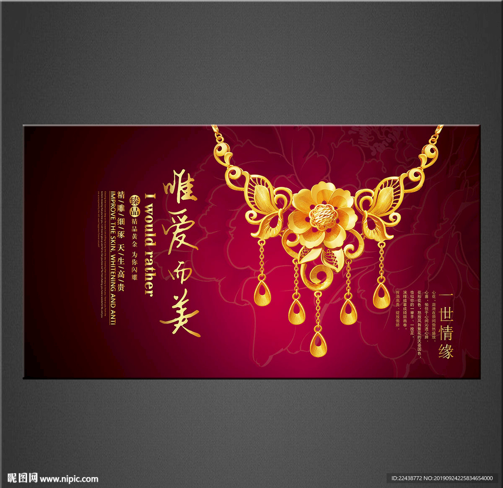 黄金海报