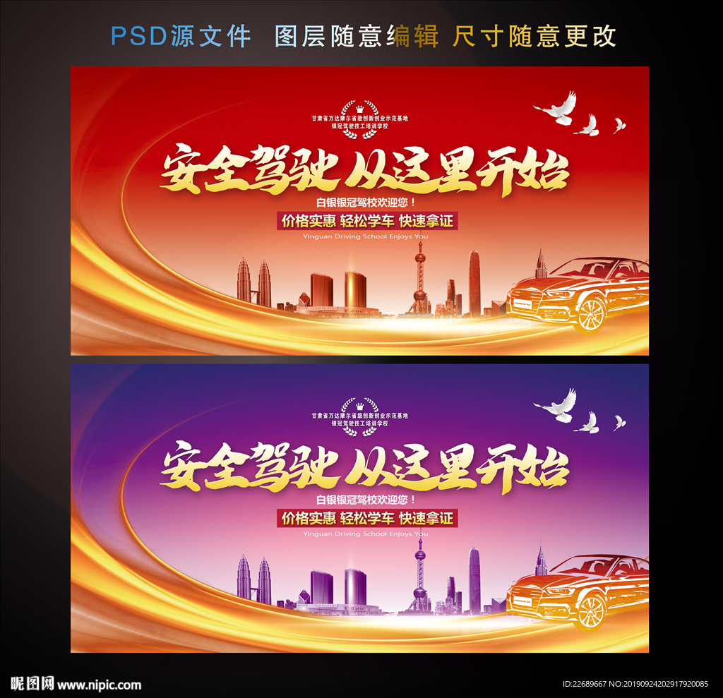 驾校