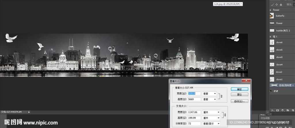 高清唯美城市夜景3D背景墙壁画