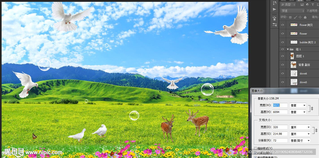 祼眼3D自然风光大草原风景背景