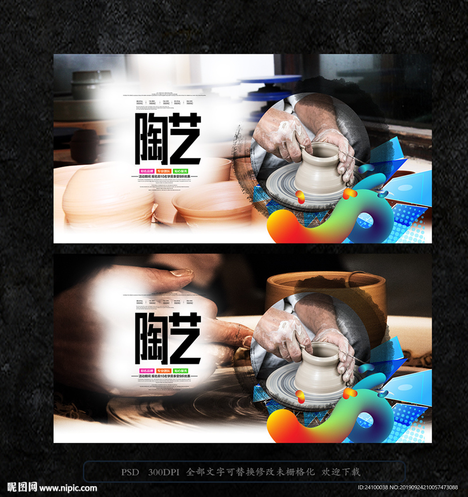 陶艺
