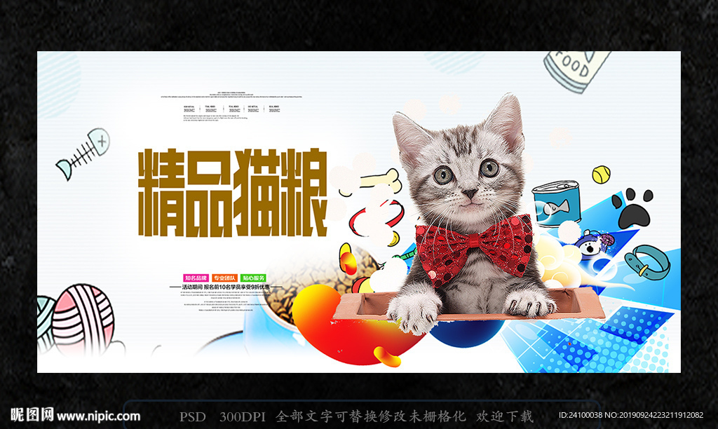猫粮