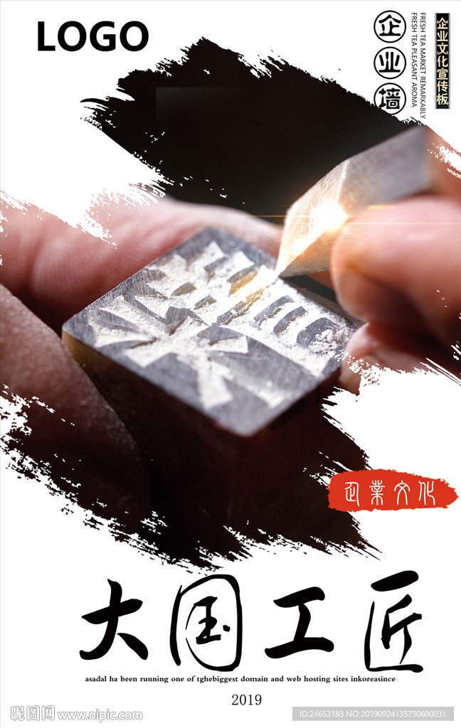 大国工匠