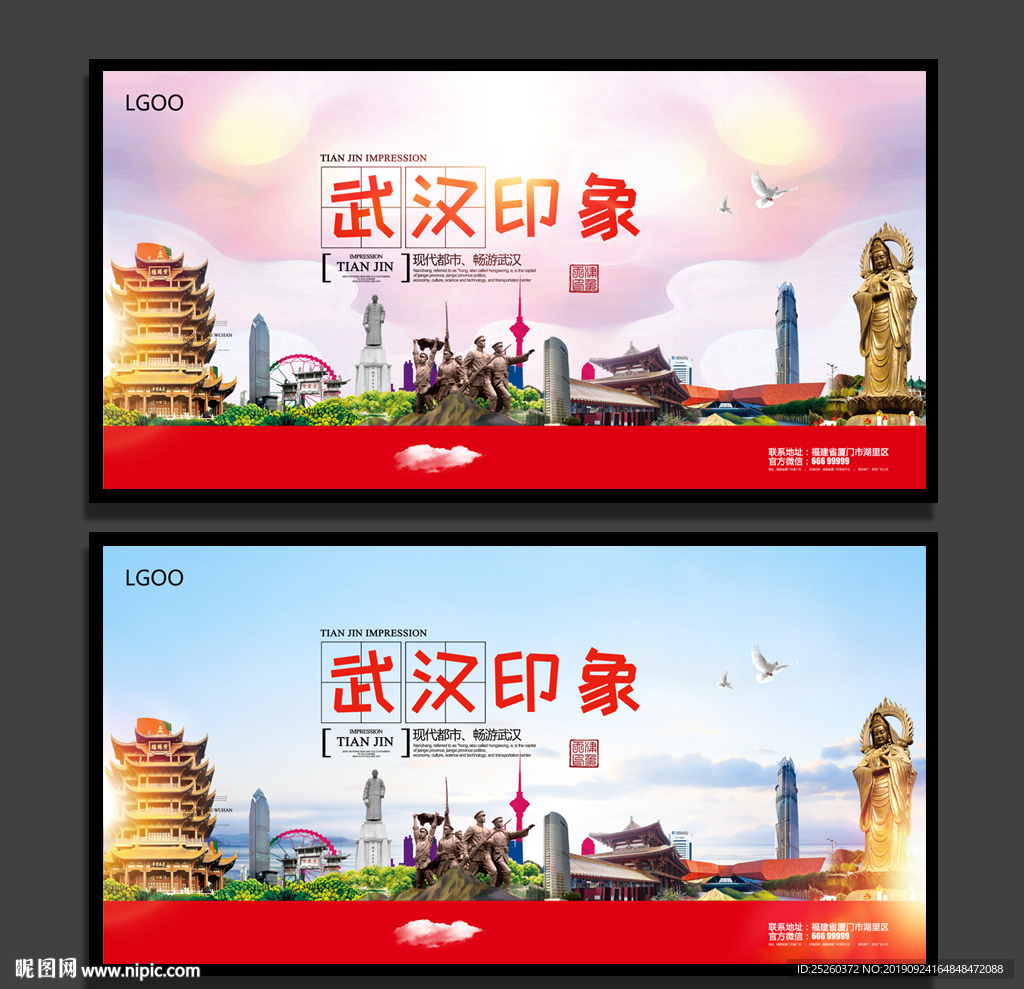 武汉