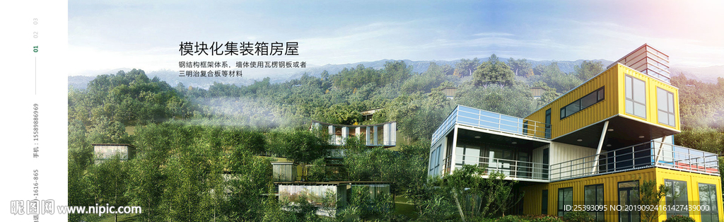 快速建房banner