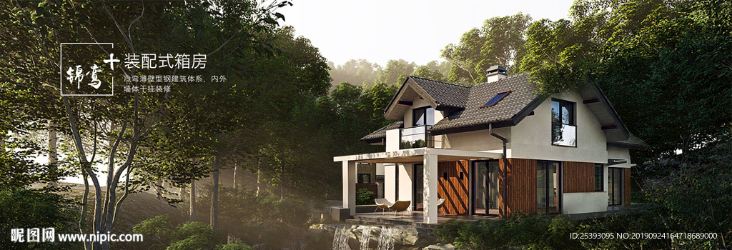 快速建房banner