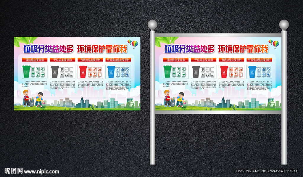 实用的垃圾分类广告