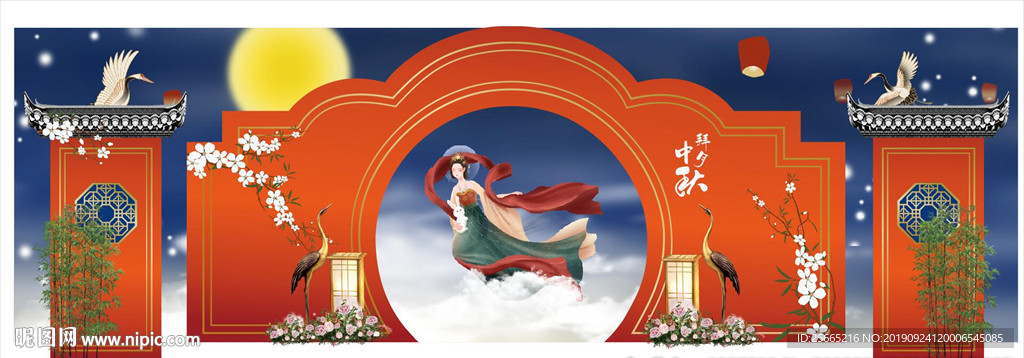 中秋 拜月舞台背景