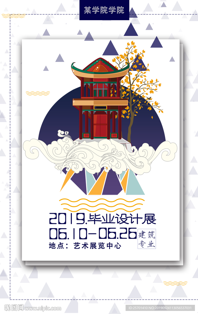 毕业作品展