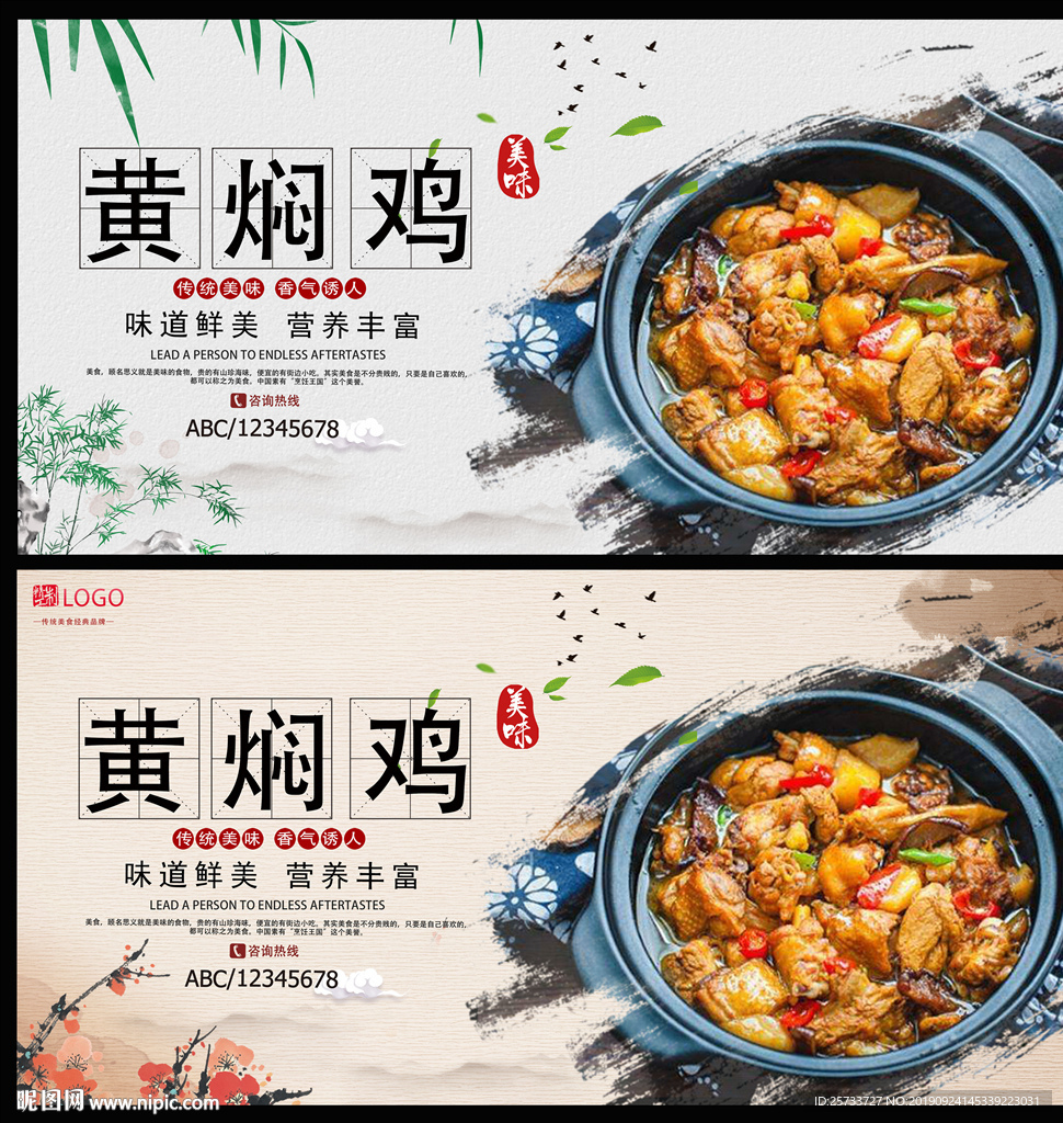 黄焖鸡