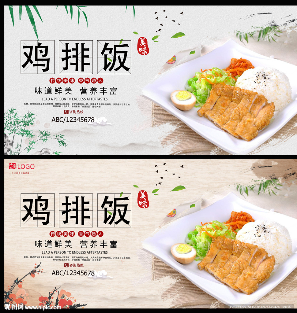 鸡排饭