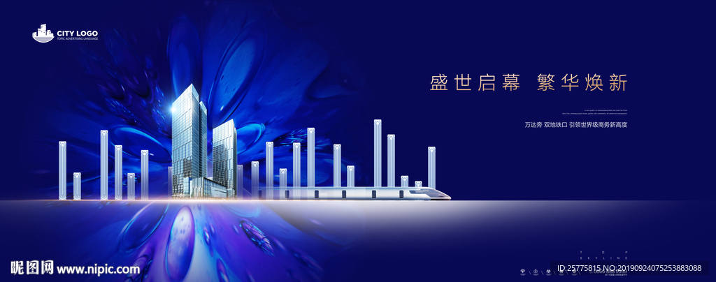 写字楼广告