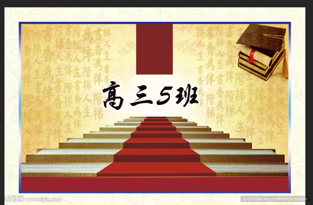 班牌
