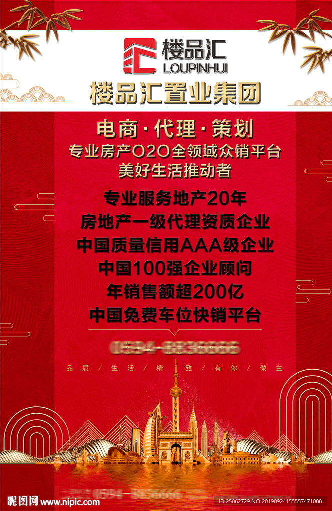 地产海报