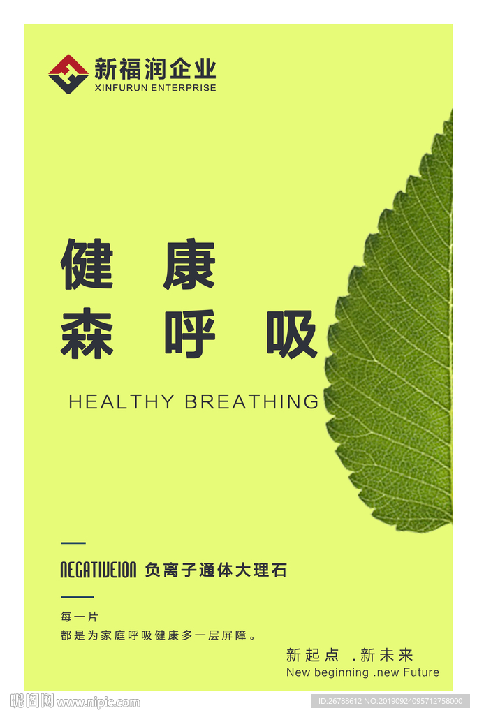 负离子