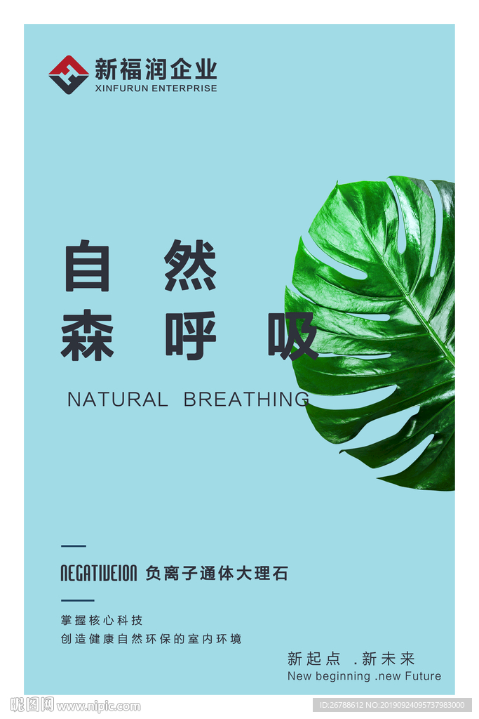 负离子