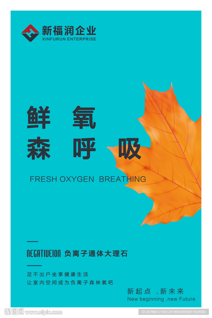负离子