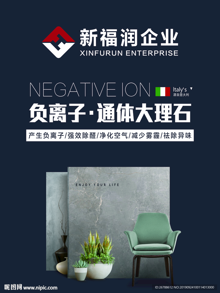 瓷砖广告