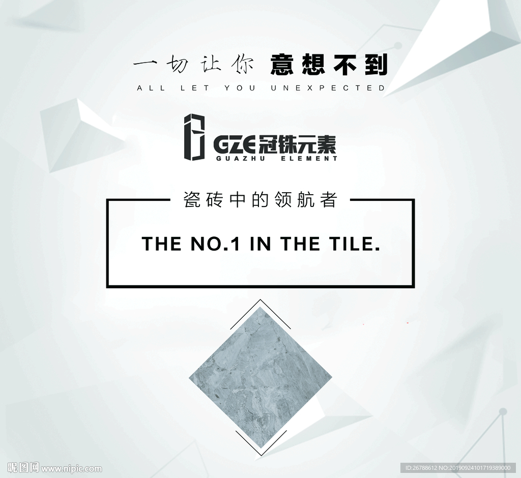瓷砖海报