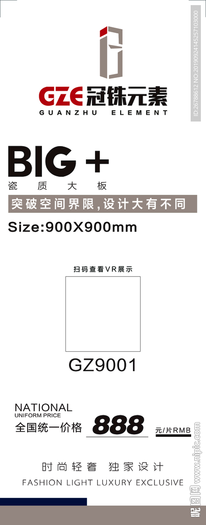 瓷砖标签