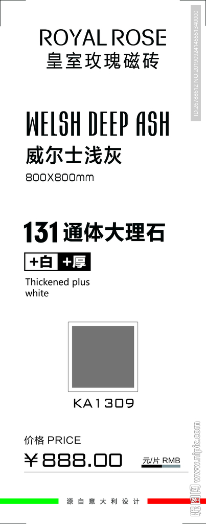 瓷砖标签