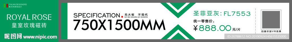 瓷砖标签