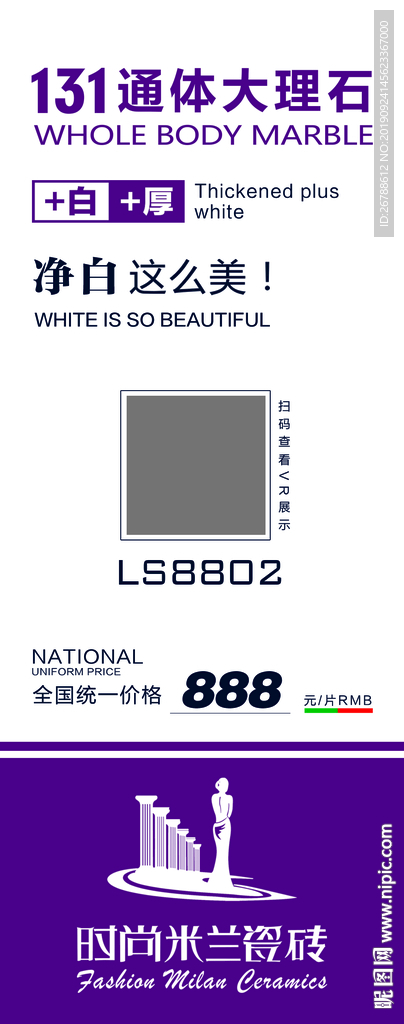 瓷砖标签